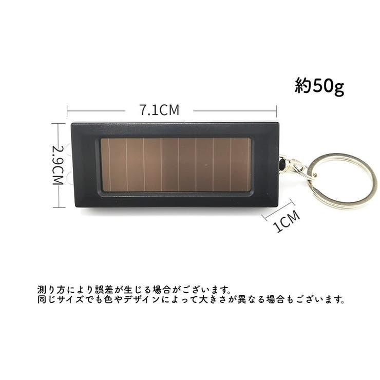 懐中電灯 ソーラー充電式 LED | PlusNao | 詳細画像8 