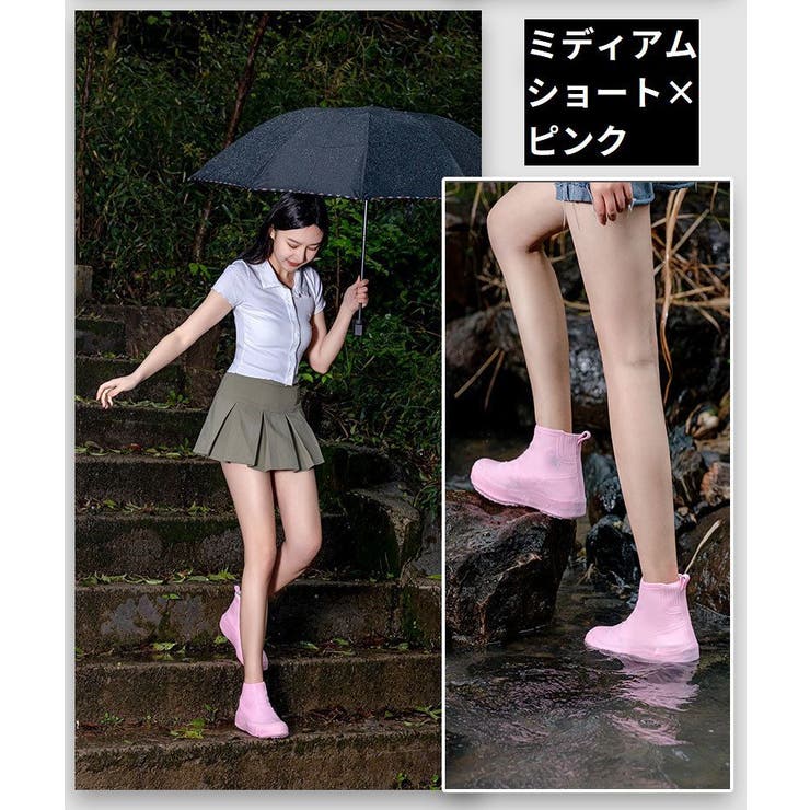 レインシューズカバー 靴カバー ショート丈 | PlusNao | 詳細画像15 