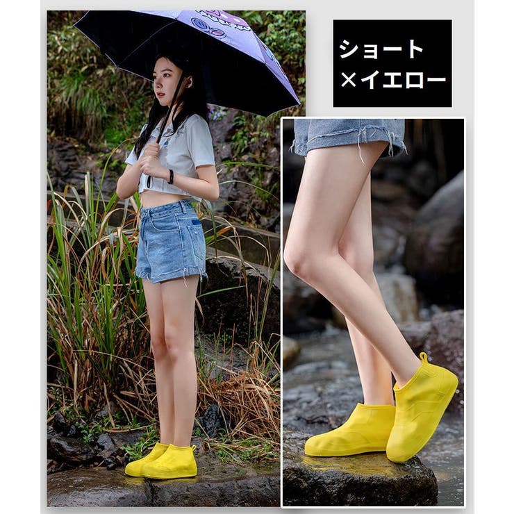 レインシューズカバー 靴カバー ショート丈 | PlusNao | 詳細画像17 