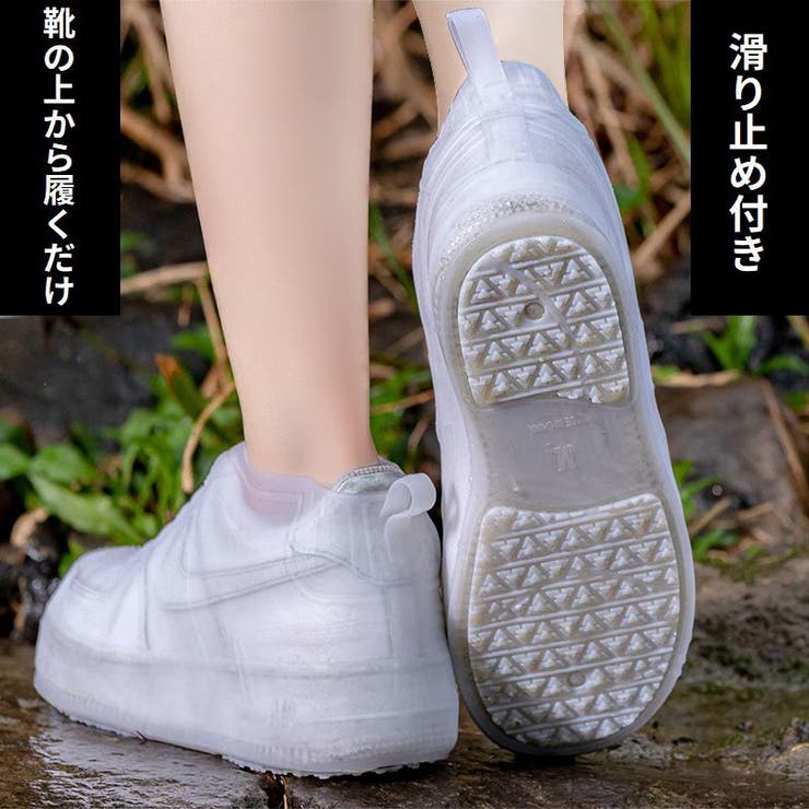 レインシューズカバー 靴カバー ショート丈 | PlusNao | 詳細画像5 