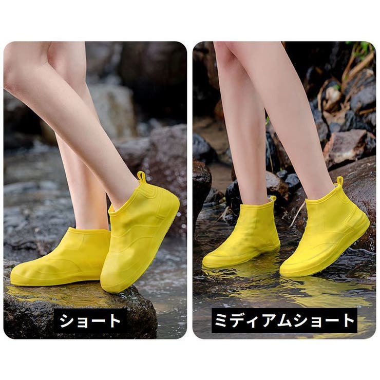 レインシューズカバー 靴カバー ショート丈 | PlusNao | 詳細画像6 
