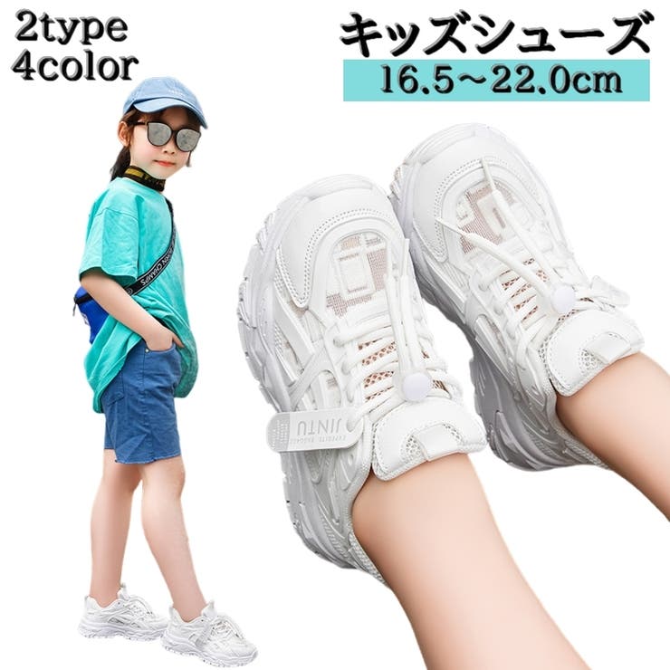 キッズシューズ スポーツシューズ スニーカー | PlusNao | 詳細画像1 