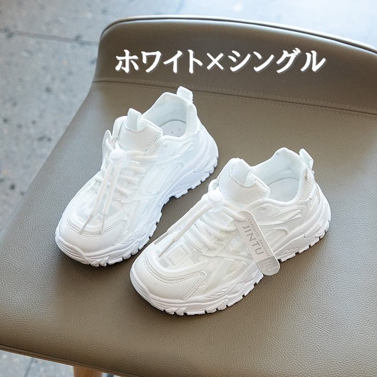 キッズシューズ スポーツシューズ スニーカー | PlusNao | 詳細画像20 