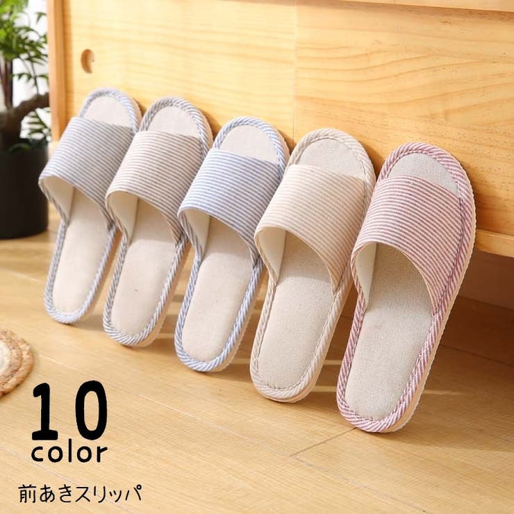 スリッパ 前開き オープントゥ | PlusNao | 詳細画像1 