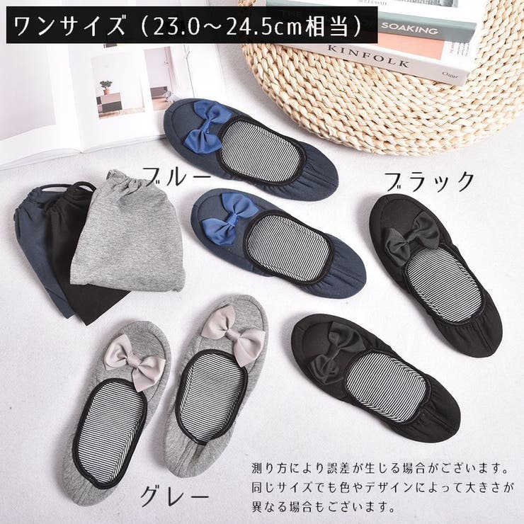 スリッパ 携帯用 収納袋付き | PlusNao | 詳細画像11 
