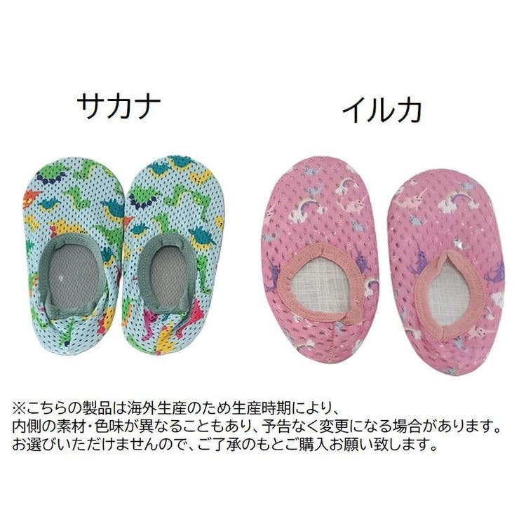 マリンシューズ キッズ ベビー | PlusNao | 詳細画像20 