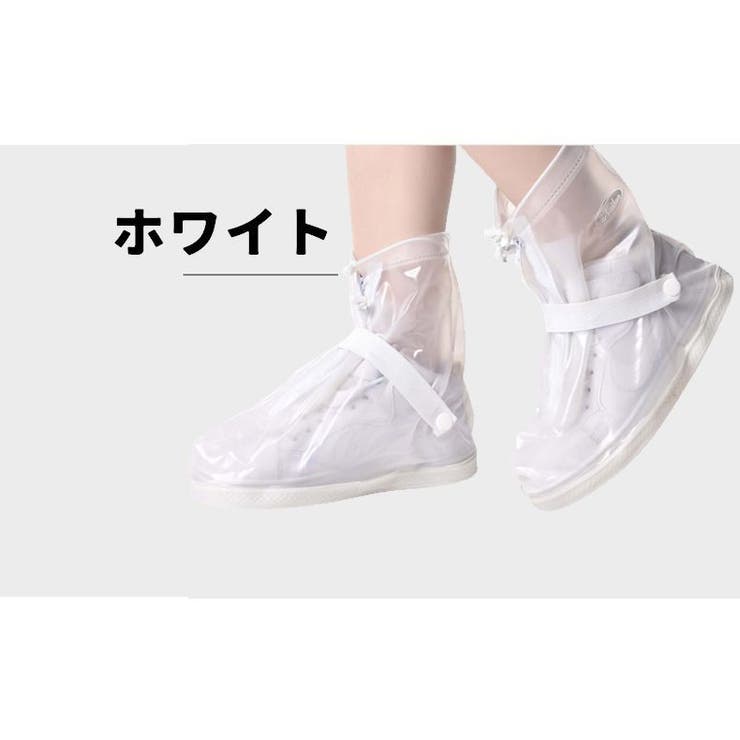 レインシューズカバー 靴用防水カバー レディース | PlusNao | 詳細画像9 