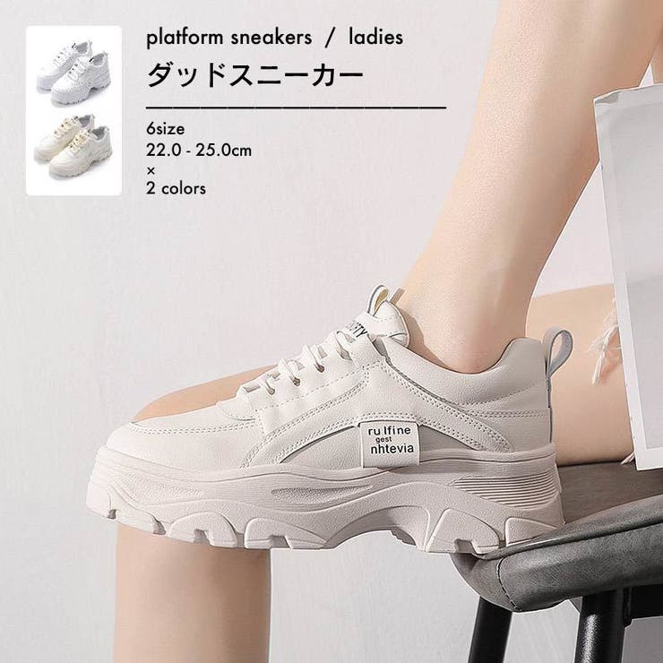 スニーカー 厚底 ボリュームソール | PlusNao | 詳細画像1 