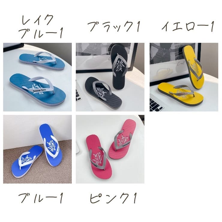 ビーチサンダル ビーサン トングサンダル | PlusNao | 詳細画像19 