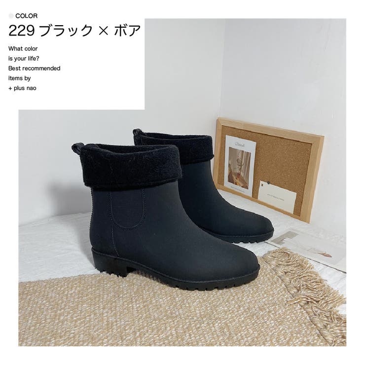 レインブーツ レインシューズ ショートブーツ | PlusNao | 詳細画像11 