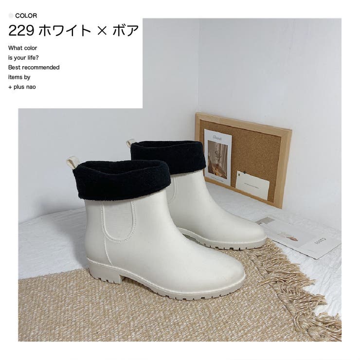 レインブーツ レインシューズ ショートブーツ | PlusNao | 詳細画像12 