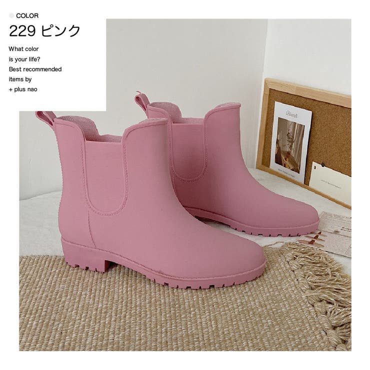 レインブーツ レインシューズ ショートブーツ | PlusNao | 詳細画像7 