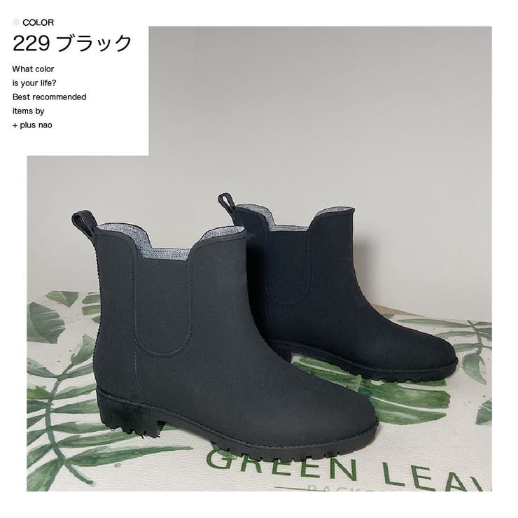 レインブーツ レインシューズ ショートブーツ | PlusNao | 詳細画像8 