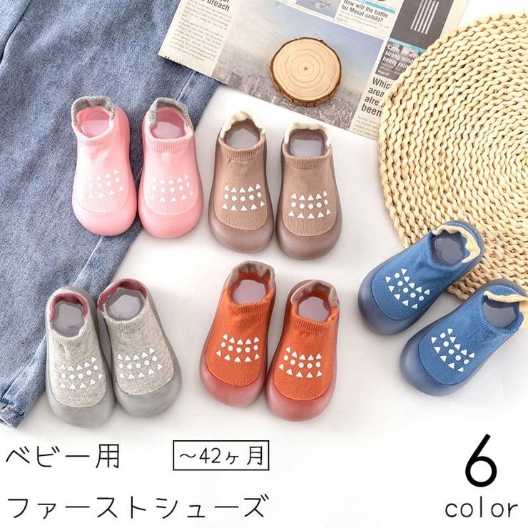 ファーストシューズ ソックスシューズ ベビーシューズ | PlusNao | 詳細画像1 