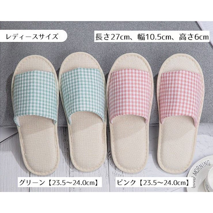 スリッパ 前あき ルームシューズ | PlusNao | 詳細画像16 