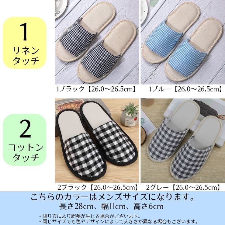 スリッパ 前あき ルームシューズ | PlusNao | 詳細画像20 