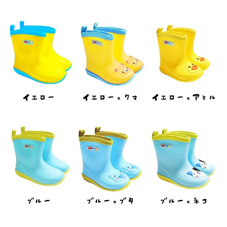 子供用長靴 レインブーツ 雨靴 | PlusNao | 詳細画像2 