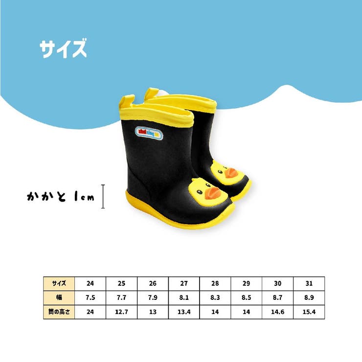 子供用長靴 レインブーツ 雨靴 | PlusNao | 詳細画像4 