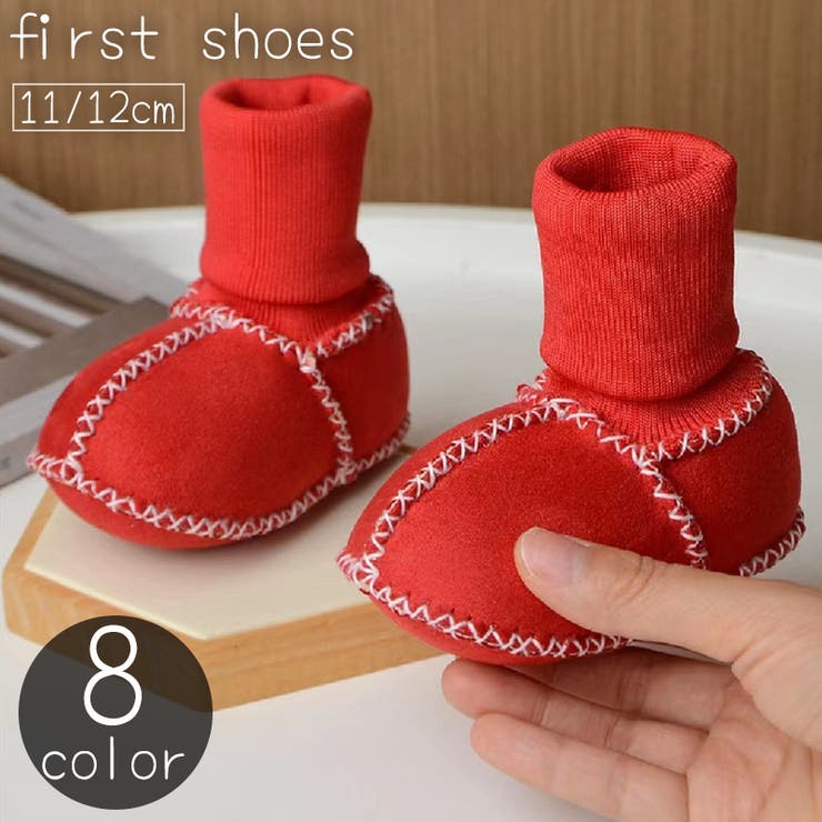 ファーストシューズ ソックスシューズ ベビー | PlusNao | 詳細画像1 