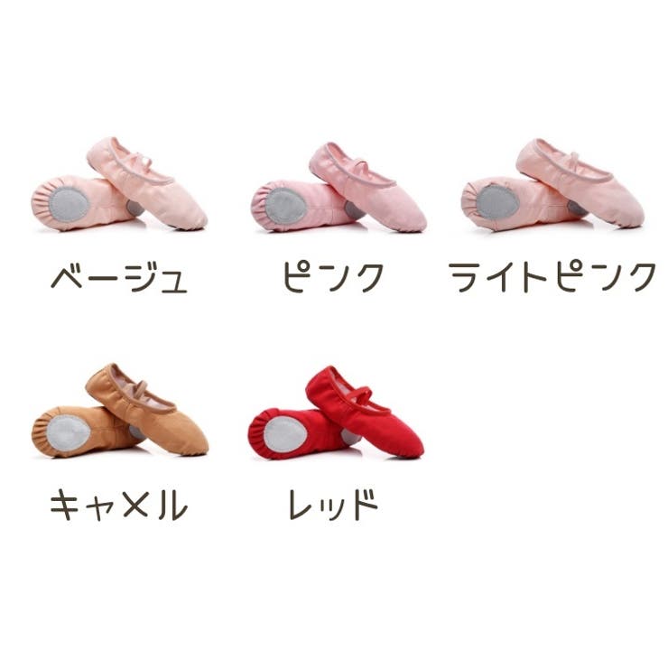 バレエシューズ キッズ 子供用 | PlusNao | 詳細画像19 