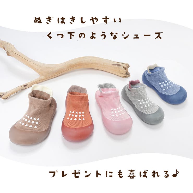 ファーストシューズ ソックスシューズ 靴下シューズ | PlusNao | 詳細画像2 