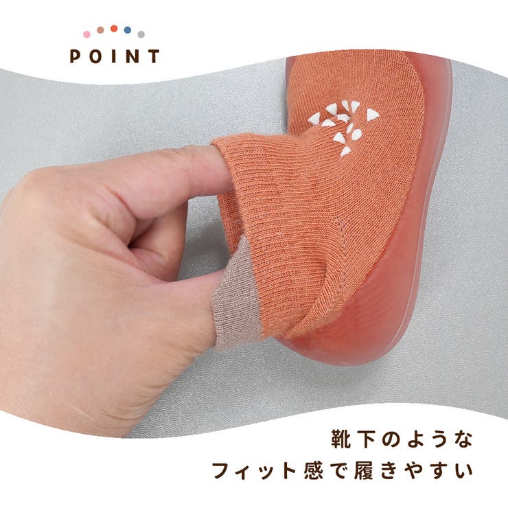 ファーストシューズ ソックスシューズ 靴下シューズ | PlusNao | 詳細画像3 