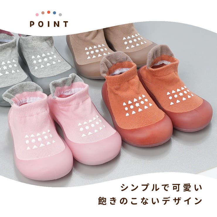 ファーストシューズ ソックスシューズ 靴下シューズ | PlusNao | 詳細画像6 