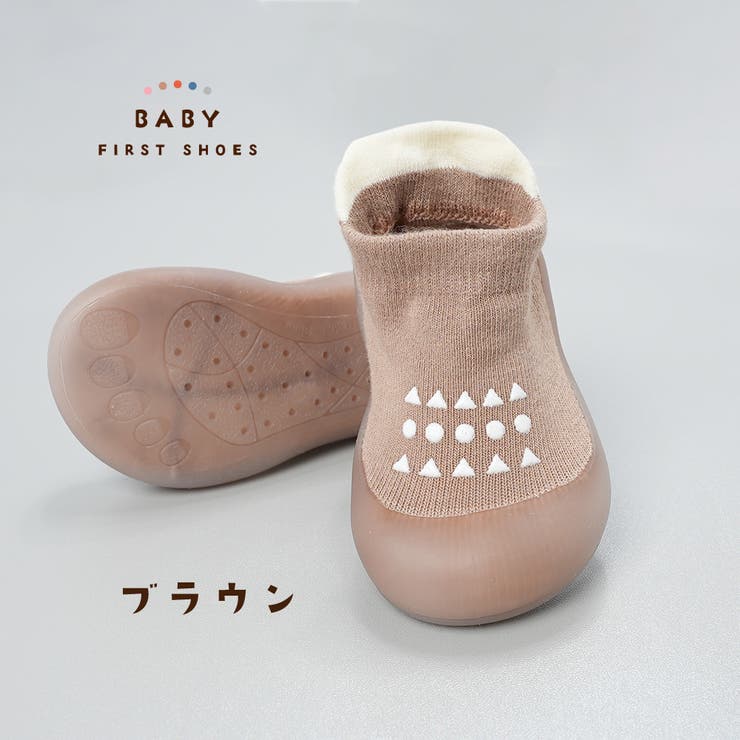 ファーストシューズ ソックスシューズ 靴下シューズ | PlusNao | 詳細画像9 