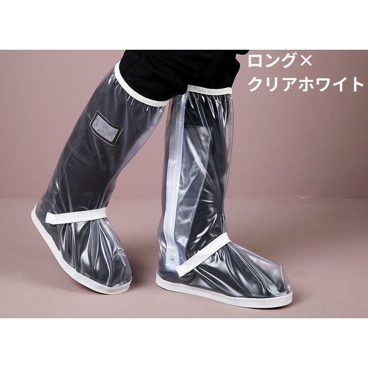 レインシューズカバー 靴カバー ロング丈 | PlusNao | 詳細画像16 