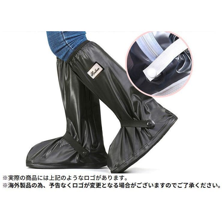 レインシューズカバー 靴カバー ロング丈 | PlusNao | 詳細画像6 