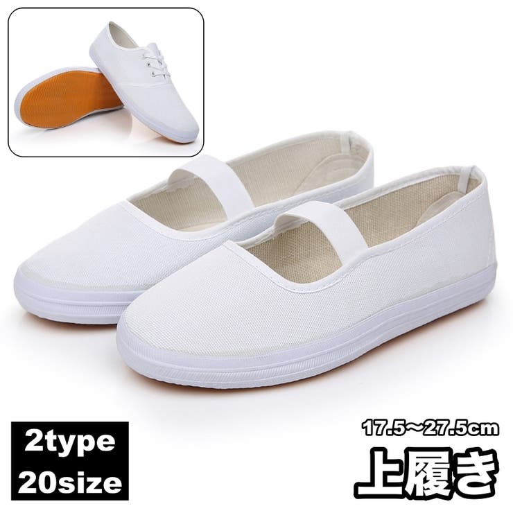 上履き 上靴 バレエシューズ | PlusNao | 詳細画像1 