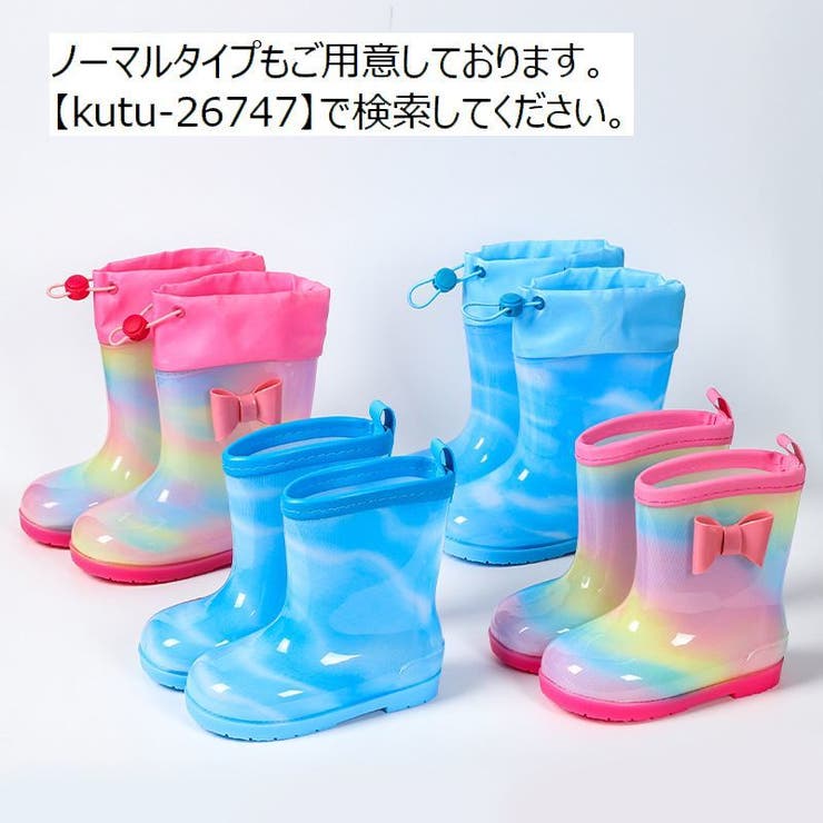 長靴 レインシューズ 子供用 | PlusNao | 詳細画像9 