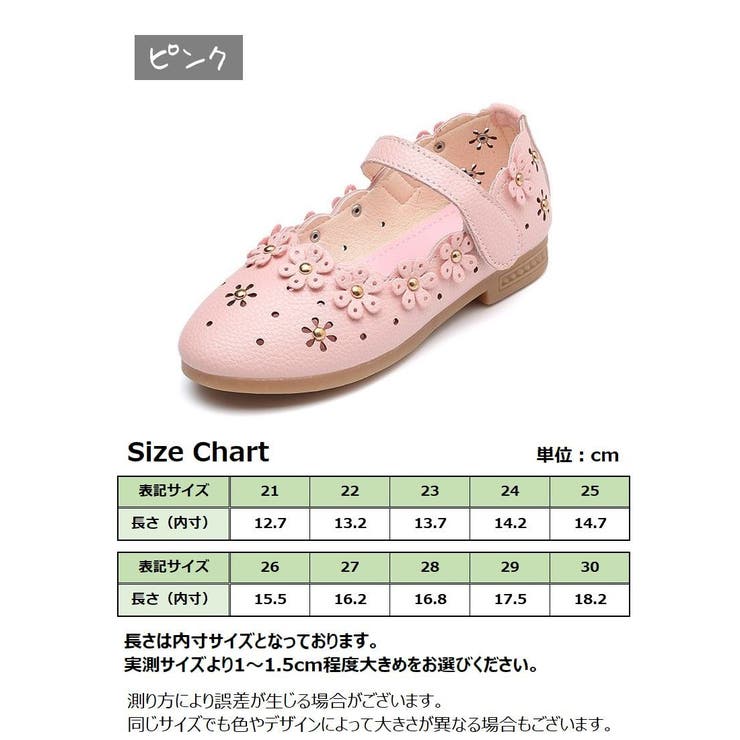 ストラップシューズ フラワーモチーフ付 フォーマル | PlusNao | 詳細画像20 
