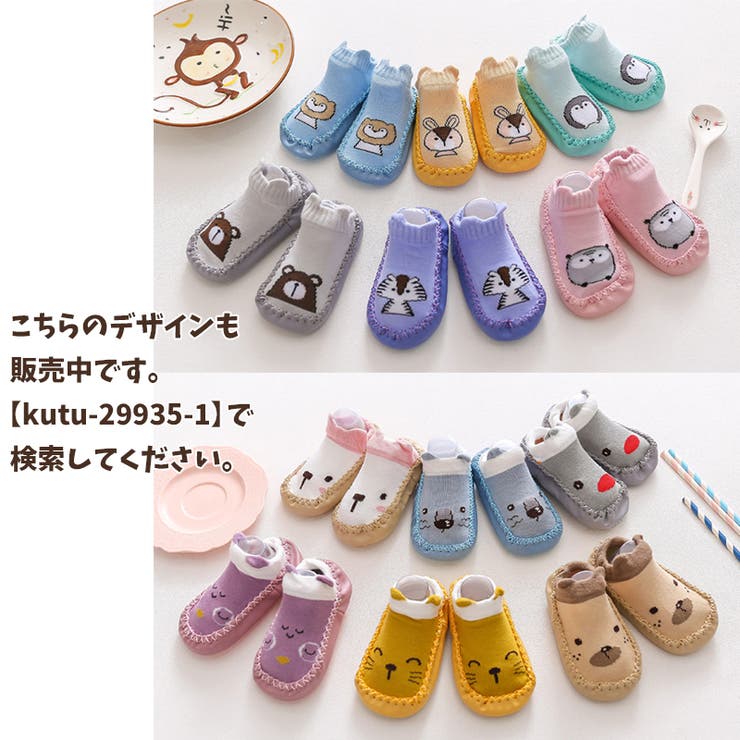 ブーティー ベビー 赤ちゃん | PlusNao | 詳細画像20 