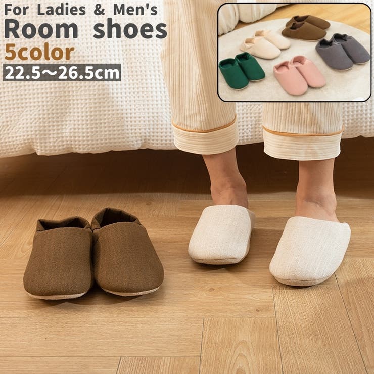 ルームシューズ レディース メンズ | PlusNao | 詳細画像1 
