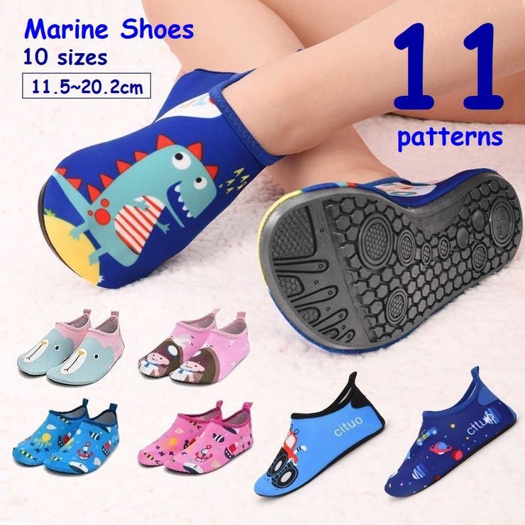 マリンシューズ 子供用 ビーチシューズ | PlusNao | 詳細画像1 