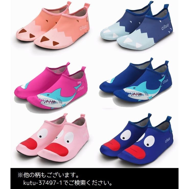 マリンシューズ 子供用 ビーチシューズ | PlusNao | 詳細画像19 