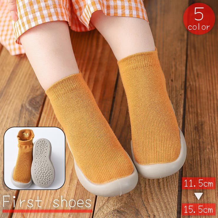 ファーストシューズ ソックスシューズ ベビーシューズ | PlusNao | 詳細画像1 