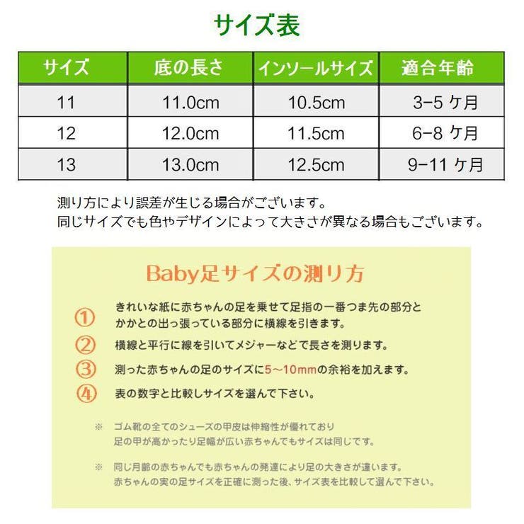 ベビー靴 スリッポン ファーストシューズ | PlusNao | 詳細画像18 