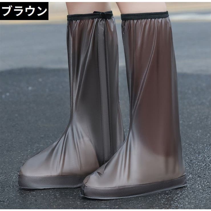 レインシューズカバー 靴カバー ロング丈 | PlusNao | 詳細画像14 