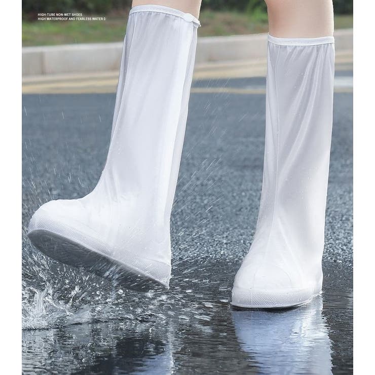 レインシューズカバー 靴カバー ロング丈 | PlusNao | 詳細画像5 