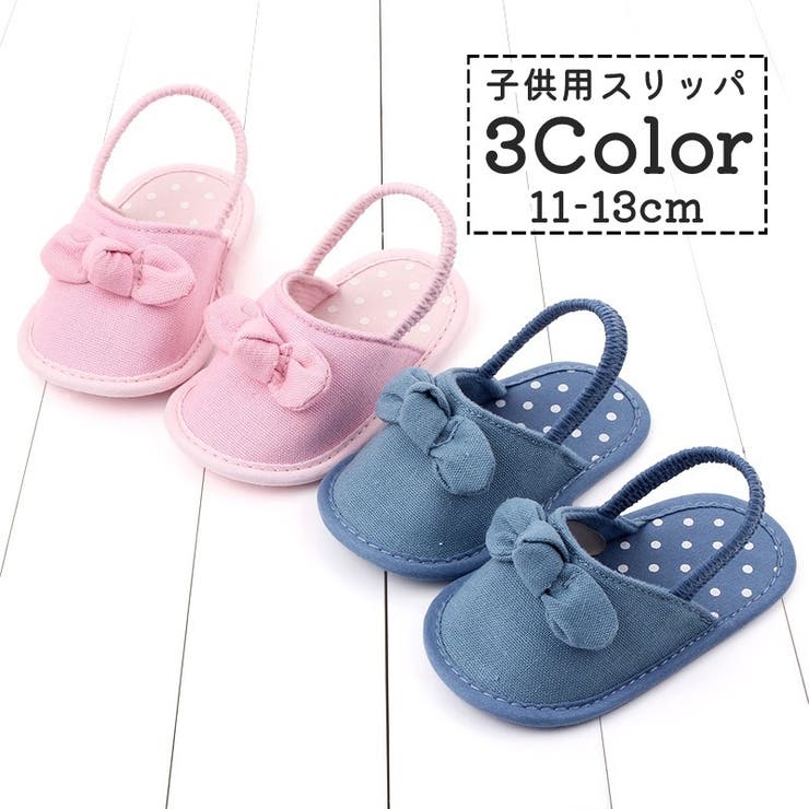 ルームシューズ 子供用スリッパ キッズ | PlusNao | 詳細画像1 