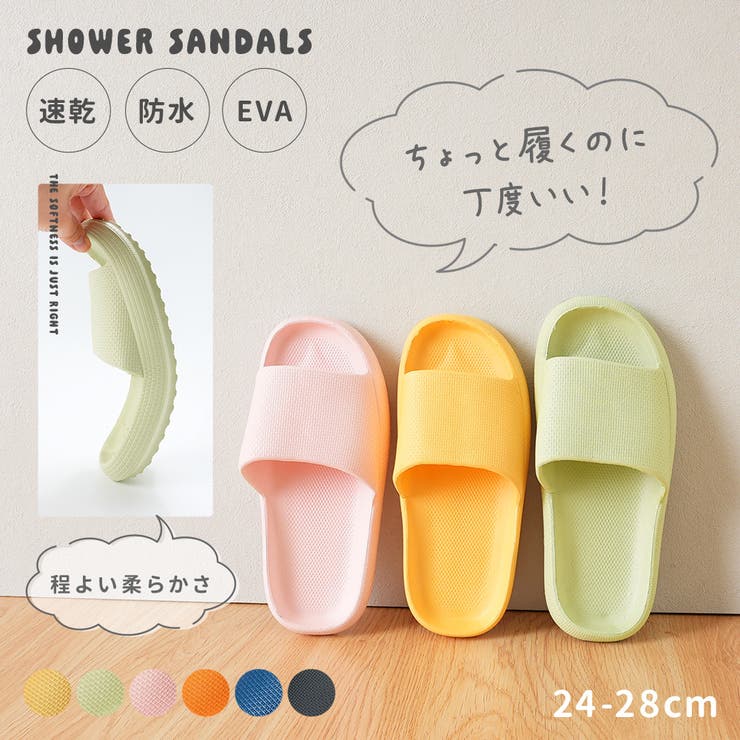 シャワーサンダル バススリッパ 浴室用 | PlusNao | 詳細画像2 