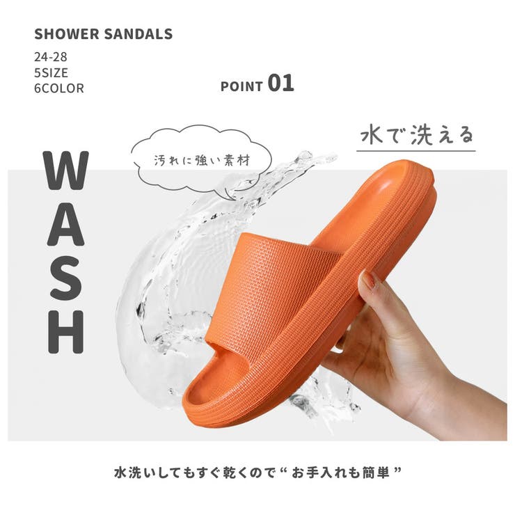 シャワーサンダル バススリッパ 浴室用 | PlusNao | 詳細画像3 