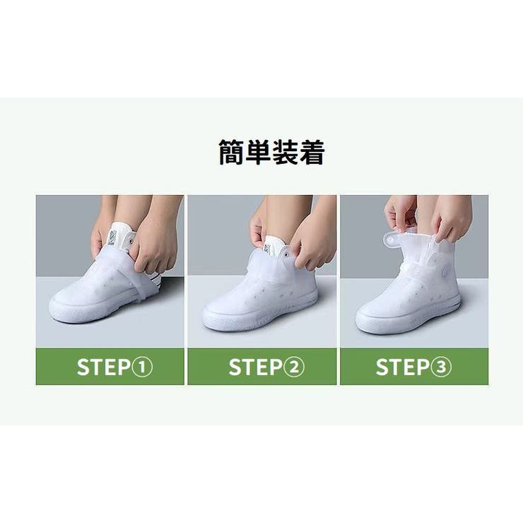 シューズカバー 雨用靴カバー レインシューズ | PlusNao | 詳細画像16 