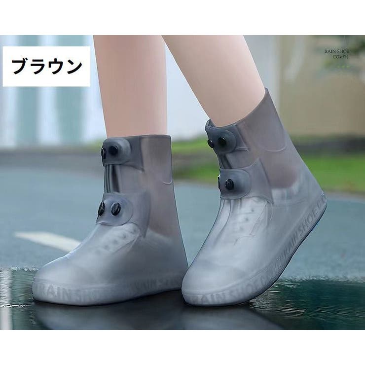 シューズカバー 雨用靴カバー レインシューズ | PlusNao | 詳細画像6 