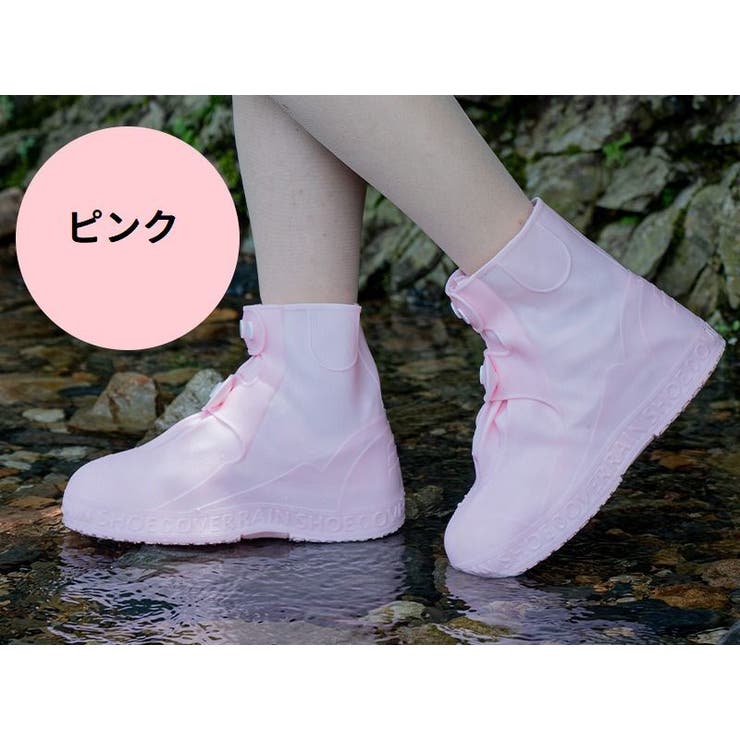シューズカバー 雨用靴カバー レインシューズ | PlusNao | 詳細画像9 
