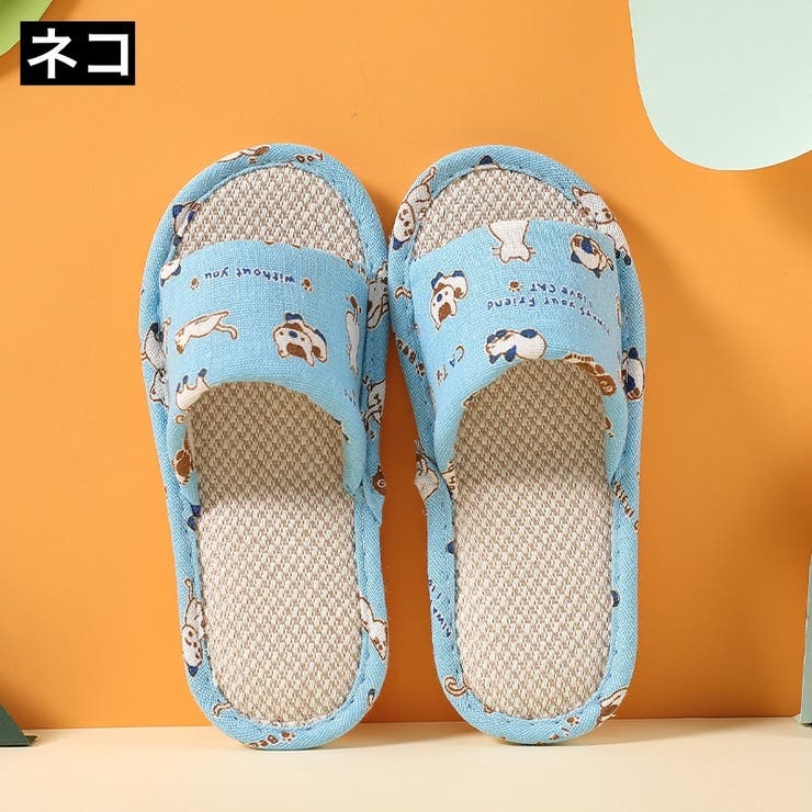 スリッパ 子供用 キッズ | PlusNao | 詳細画像8 