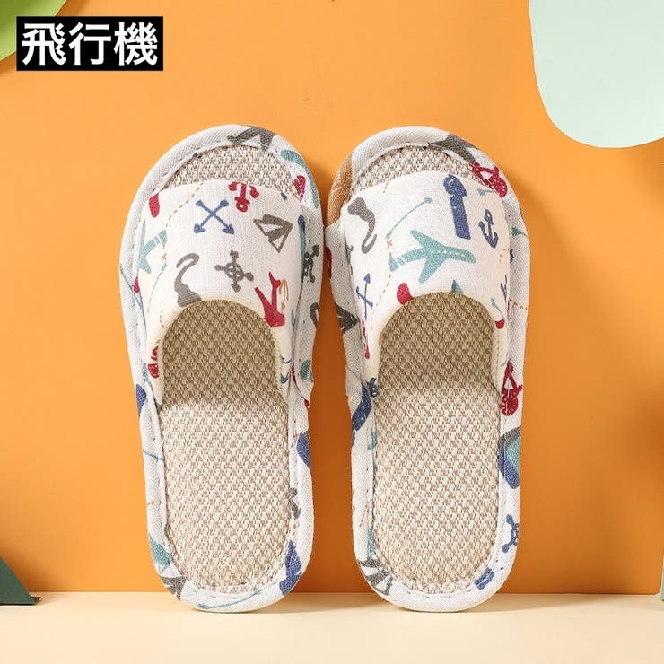 スリッパ 子供用 キッズ | PlusNao | 詳細画像9 