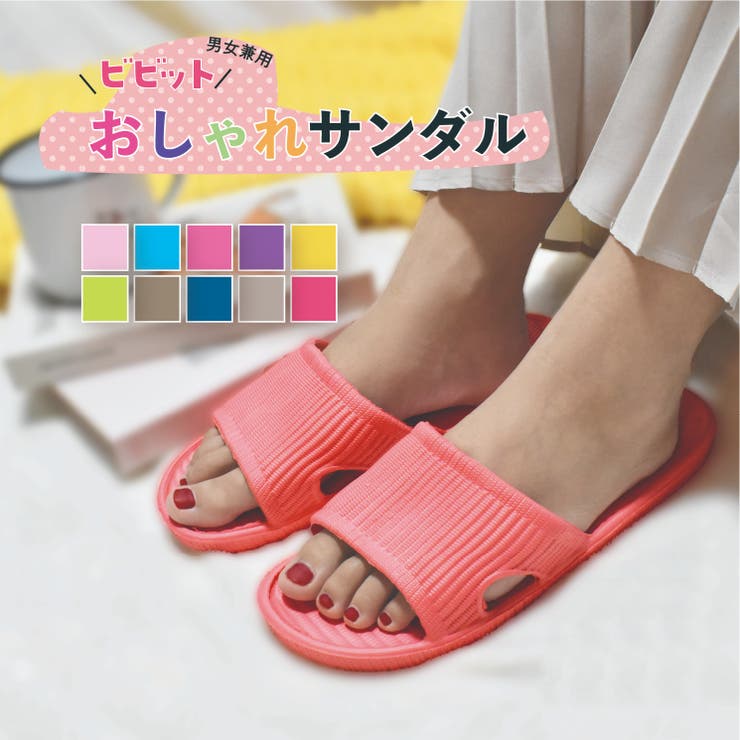 バススリッパ スリッパ サンダル | PlusNao | 詳細画像1 